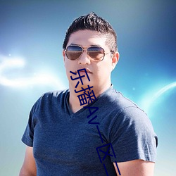 乐播Av一区二区一区二区