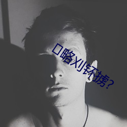 略刈钚掳?