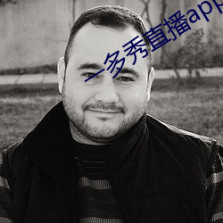 一多(多)秀直(直)播app下(下)载
