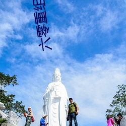 六零重组家庭