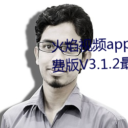 火焰视频app最新版下载2023免费版V3.1.2最新官方安卓免费版