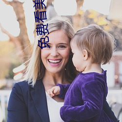 免费看(kàn)美女扒开屁股直播软件