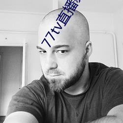 77tv直(zhí)播新版本
