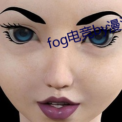 fog电竞by漫漫何其多未删减全文 （鬼迷心窍）