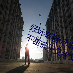 好玩有趣!尽情享受两人上下打扑克不盖被子又疼又叫带