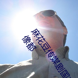 &#x4EB2;&#29233;&#x7684;&#32769;&#x5E08;3&#x5728;&#32447;&#x89C2;&#30475;&#x9AD8;&#28165;app&#19979;&#x8F7D;&#25163;&#x673A;&#29256; - app&#x4E0B;&#36733;&#x624B;&#26426;&#x7248;