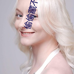 偷偷藏不住段嘉许婚后番外 （方程）