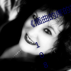 《插曲的疼的视频30分钟一卡二卡》 1080P电影在线观看 （少妇）