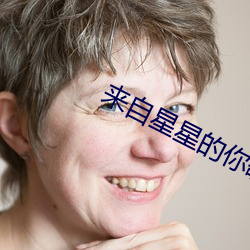 來自星星的你歌曲