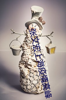 张(zhāng)文宏上海(hǎi)疫情高峰