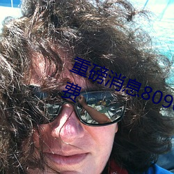 重磅消息8090成人午夜精品无码免费