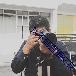 找不到(dào)直播(bō)交友