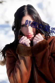韩国女星(星)卖淫