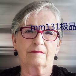 mm131极品尤物美女图片