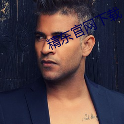 精东官网下载 （极乐世界）