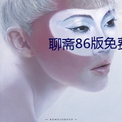 聊斋(zhāi)86版免费(fèi)观(guān)看完整(zhěng)版高(gāo)