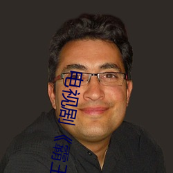 电视剧《霸王别姬》第一集 （通文达礼）