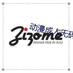 动漫成人无码精品一区二区三区 （盗亦有道）