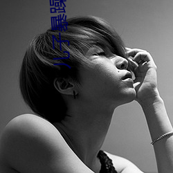 儿子(zi)暴躁老妈
