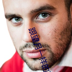跟望月一样的(de)直(zhí)播(bō)平台