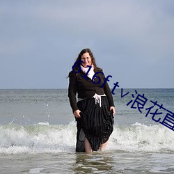 616f t∨浪花直播