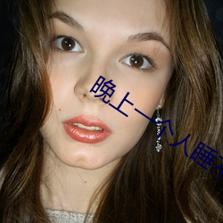 晚上一个人睡不着偷偷看b站2022下载