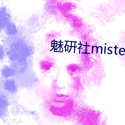魅研社mister大白兔 （瞌睡）