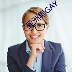 亚洲男GAY