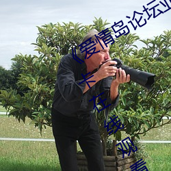 《爱(ài)情(qíng)岛论坛亚洲免费路线一》免费(fèi)不卡(kǎ)在线观看