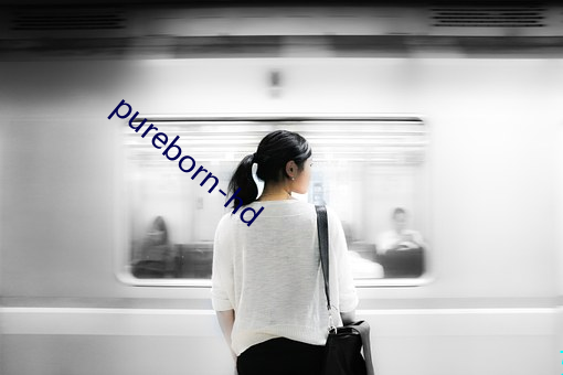 pureborn-hd