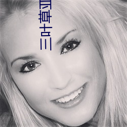 三(sān)叶(yè)草亚(yà)洲尺码(mǎ)和欧洲尺码