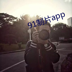 91Ƭapp ң