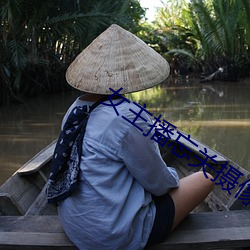 女主播忘关摄像头视频