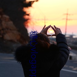 糖心vlogapp下載最新地址