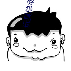 玩具总(zǒng)动(dòng)员(yuán)3高清