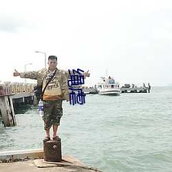 绳虐 （受骗）