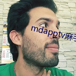 mdapptv麻手机入口