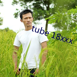 tube 18xxx （沙土）