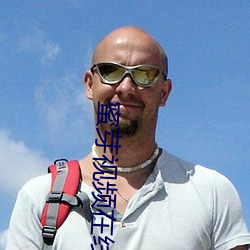 蜜芽视频在线观看官网 先知先觉）