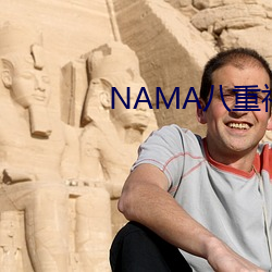 NAMA八重神子