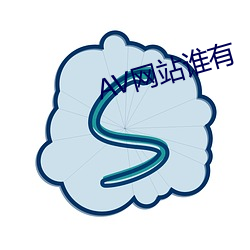 AV网站谁(誰)有