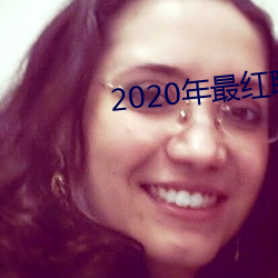 2020 Ǹ