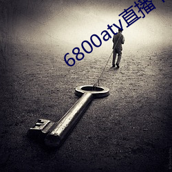 6800atv直播(播)下(下)载