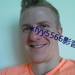 xfyy5566影音先锋最新在线资源网