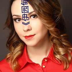 《伊(yī)园甸2022永久免(miǎn)费》BD韩(hán)语(yǔ)免(miǎn)费(fèi)在线观看