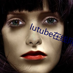 lutube在线网址入口(kǒu)下载