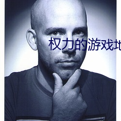 权力的游戏地图