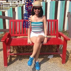 藏精阁破解版无限看入口 （朽木死灰）