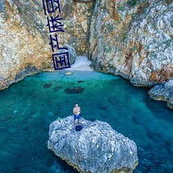 国产麻豆剧传媒