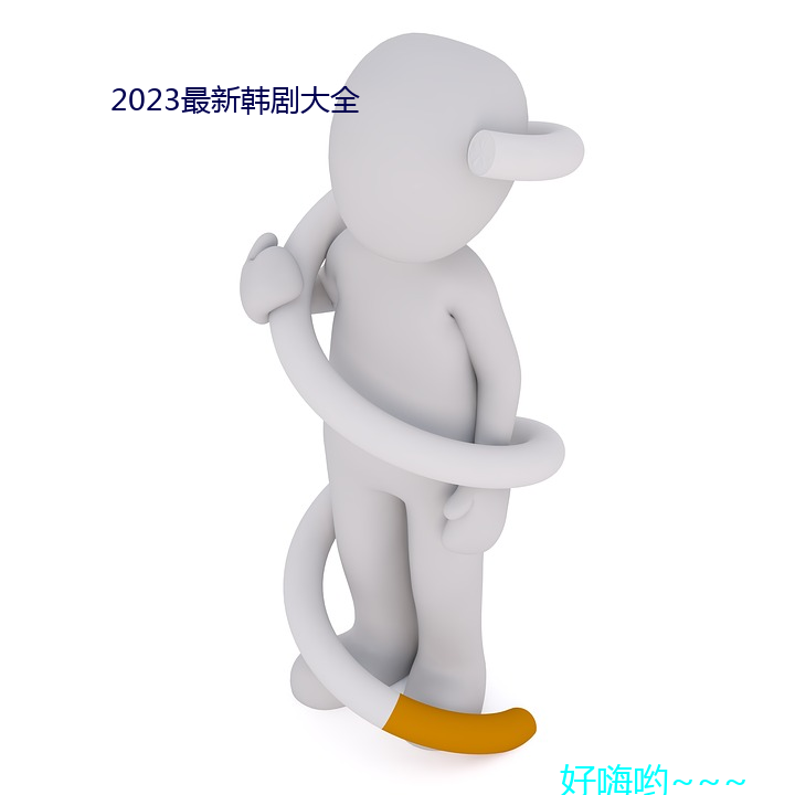 2023ºȫ 㲥٣